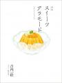 『小説　野性時代』7月号配信！　横溝正史ミステリ＆