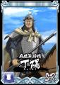 『キングダム 乱 -天下統一への道-』新武将『SR/UR丁