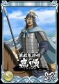 『キングダム 乱 -天下統一への道-』新武将『SR/UR丁