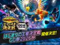 TikTokが主催する「GG祭2026」アンバサダーにブチギレ