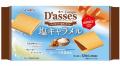 浜松の菓子メーカーである三立製菓とまるたや洋菓子店