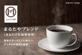 浜松の菓子メーカーである三立製菓とまるたや洋菓子店