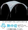 東京サマーランドとのコラボレーション第2弾　“休む質