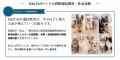 【新講座】ペットの資格 全10講座を特別価格30,000円