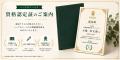 【新講座】ペットの資格 全10講座を特別価格30,000円