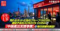 売れるネット広告社グループ(9235)、連結子会社ADWAYS