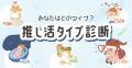 【IRC 2026 A/W】9月20日(日)横浜アリーナにて開催決