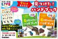 身の回りの宝物を見つけよう！『学研の図鑑LIVE 鳥 新
