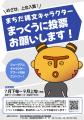 【東京都町田市】「絵本『まっくうの森』でたどる縄文
