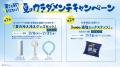 暑さに負けない！夏のスタミナ応援メニュー！ほっかほ