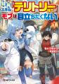 【MFブックス】6月の新シリーズは3作品！　『手札が多
