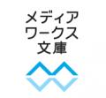 読書メーター読みたい本ランキング週間第１位の大注目