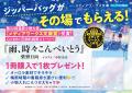 読書メーター読みたい本ランキング週間第１位の大注目