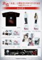 【TOブックス】多様なIPを展開するPOP-UP STOREを開始