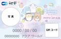 ４年連続４回目の開催！今年もアクアワールド・大洗に