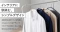 累計販売数100万本突破の人気ハンガーシリーズに、約4
