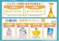 日本トイザらス、埼玉県・愛知県に2日連続で新店舗を