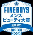 洗顔料が発売わずか３か月で５冠。新興メンズスキンケ