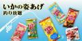 【テレビショッピングで話題の商品がリアル店舗utf-8