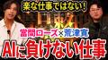 ラテンの貴公子【當間ローズ】が遺品整理の現実utf-8