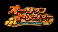 タイクレのタイトーオンラインメダルに、潜って弾んで