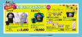 【スガキヤ】80周年記念企画「初音ミク×スガキヤ」コ