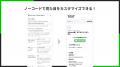 ShopifyのサンクスページにLINE友だち追加ボタンを表