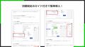 ShopifyのサンクスページにLINE友だち追加ボタンを表