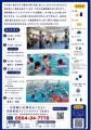 水難事故が増える夏休みを前に、親子で命を守る着衣泳