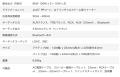 新たにBluetoothをサポート、ハイレゾワイヤレス再生