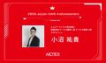 「AWS Ambassadors」にエムオーテックス社員が初選出 
