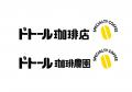 「ドトールグループでSuica・PASMOを使って当てよう！