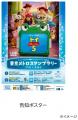 「ディズニー＆ピクサー最新作『トイ・ストーリー５』