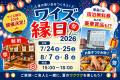 【ワイズホテル旭川駅前】旭川が誇る「優佳良織」の展