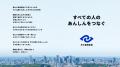 【京王重機整備】京王重機整備は新たなコーポレutf-8