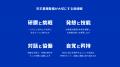 【京王重機整備】京王重機整備は新たなコーポレutf-8