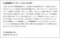 【京王重機整備】京王重機整備は新たなコーポレutf-8