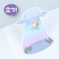 メッセージまでUFOにさらわれる！？思わずクスッutf-8