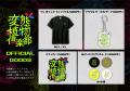 【開催間近】珍奇植物の偏愛番組『変態植物倶楽部』初
