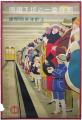 鉄道博物館 収蔵資料展「いろいろ、とりどり。鉄道広