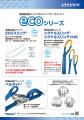 「２０２６工場設備・備品展 東京展」に出展
