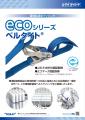 「２０２６工場設備・備品展 東京展」に出展