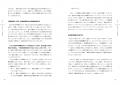 書籍『「地頭」を鍛えるとはどういうことか 』1 基礎