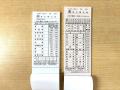 【ＪＲ東海】ＪＲ東海ＭＡＲＫＥＴに新たに鉄道事業者
