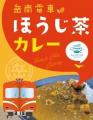 【ＪＲ東海】ＪＲ東海ＭＡＲＫＥＴに新たに鉄道事業者