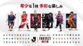 【Ｊリーグ公式サービス『J.LEAGUE FANTASY CARD』】