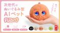 体験型ポップアップ「Makuake GINZA TOUCH LOUNGE」を
