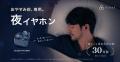 体験型ポップアップ「Makuake GINZA TOUCH LOUNGE」を