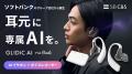 体験型ポップアップ「Makuake GINZA TOUCH LOUNGE」を