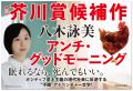【第175回芥川賞候補作】職場のチャット通知に追いつ